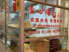 -文记壹心鸡(宝华路店)