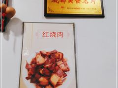 -雨田饭店