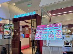 -同合居·非遗东北菜(王府井店)