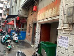 -正宗杨记普洱酸醋米线(总店)