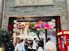 -越秀西湖花市(广州城市广场花卉店)