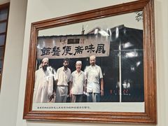 -柴氏风味斋(甘家口店)
