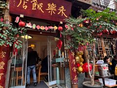 -永乐饭店