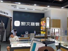 -浙文眼镜(华熙528店)