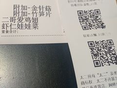 -太二酸菜鱼(正大广场店)