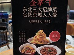 -金掌勺锅包肉(华润万象城店)