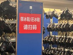 -世界之窗阿尔卑斯冰雪世界