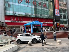 -新华书店(沙坪坝书城店)