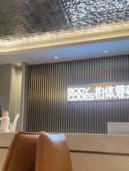 -深圳米兰柏羽医疗美容医院