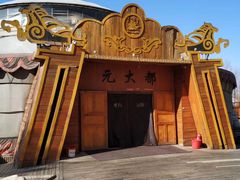 -九十九顶毡房(阜石路店)