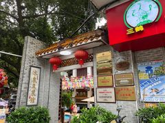 -冰泉豆浆馆(白云山总店)