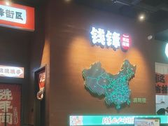 -钱锋炭缸烧烤(南湖大路总店)