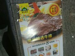 -东方豪客牛排意面披萨(金凤万达店)