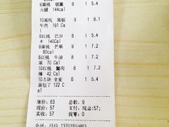 账单-沙青(江场二路店)