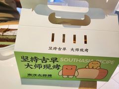-南洋大师傅(长楹天街店)