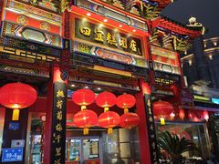 -四宜糕团店(南大街店)