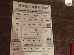 菜单-一蘭拉面(新宿中央东口店)