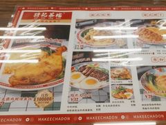 -孖记茶档·热腾茶餐(江南西plus店)