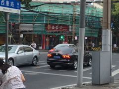 -王家沙点心店(西康路店)