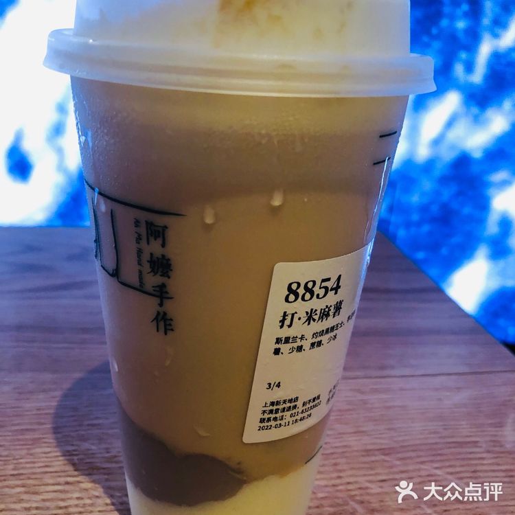 上海唯一一家阿嬷手作饮品店