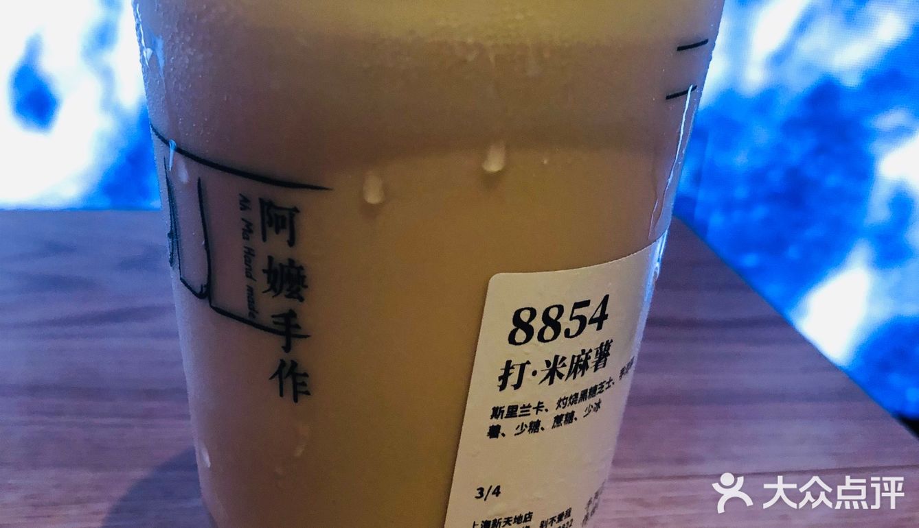 上海唯一一家阿嬷手作饮品店