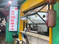 -东凤老字号腰子店