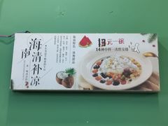 -肥燕越南卷粉(车陂西华花园店)