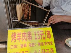 -烤肉季饭庄