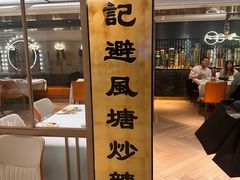 -喜记避风塘炒辣蟹(旗舰店)