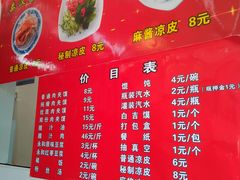 菜单-秦豫肉夹馍(骡马市总店)
