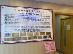-上海广德中医门诊部