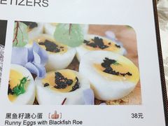 黑鱼籽溏心蛋-常州新城希尔顿酒店-御玺中餐厅