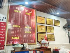 -华兴街自力面店