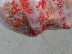 -陶记正宗德州扒鸡(科巷店)