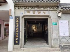 -七宝古镇