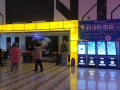 -耀莱成龙影城(领秀城店)