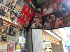 -利强记北角鸡蛋仔(弥敦道店 )