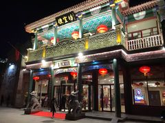 门面-鲜鱼口老字号美食街