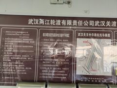 -武汉关码头(轮渡站)