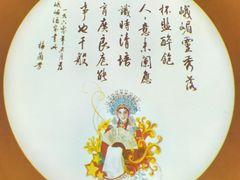 -峨嵋酒家 南北川菜 优选烤鸭(广渠路店)