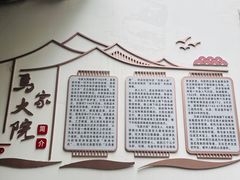 -马家大院