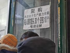 门面-天泽祥·鼓楼馒头(鼓楼店)