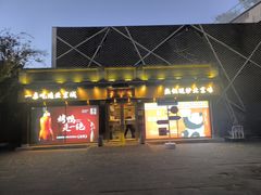 -小吊梨汤·北京菜·烤鸭(鸟巢店)