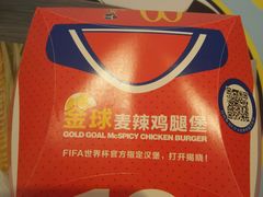 -麦当劳(塔园路店)