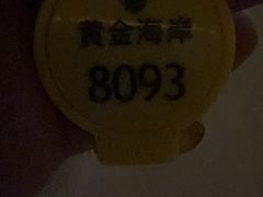 -黄金海岸水疗会所(凯利宾馆店)