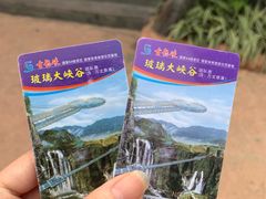 -古龙峡云天玻霸