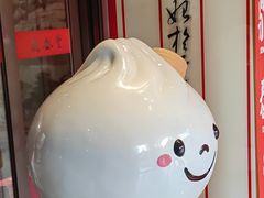 -鼎泰丰(渔阳店)