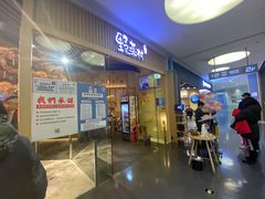门面-伊豆野菜村(大族广场店)