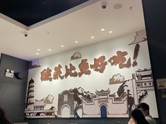 大堂-太二酸菜鱼(福州泰禾店)
