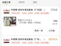 -牛师傅广式药膳牛骨汤美食(江南西店)